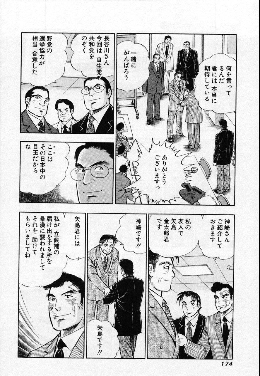 Page 172