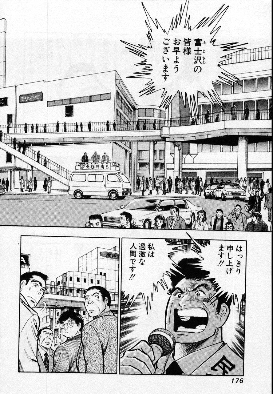 Page 174