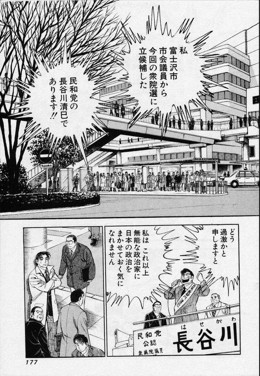 Page 175