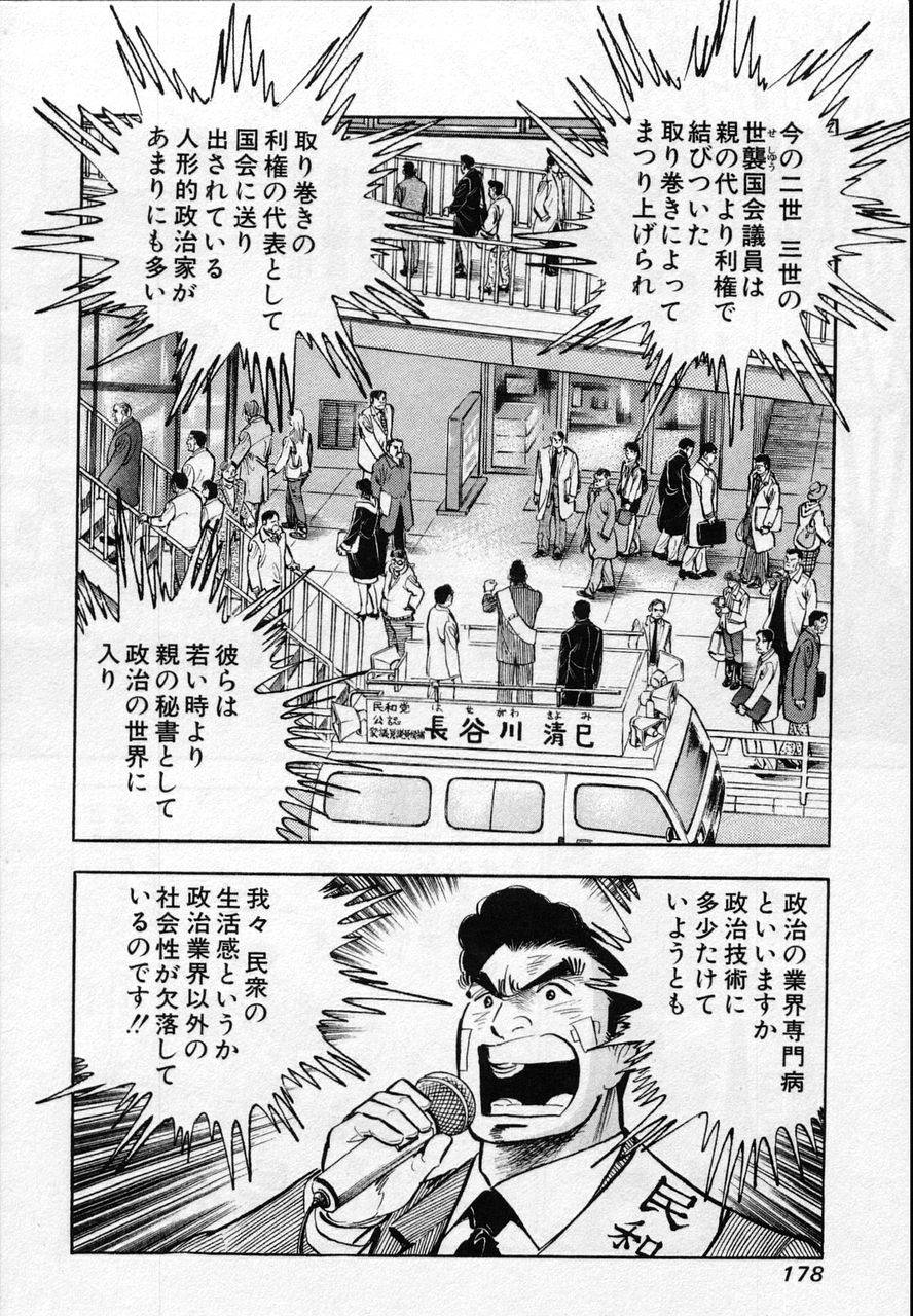 Page 176