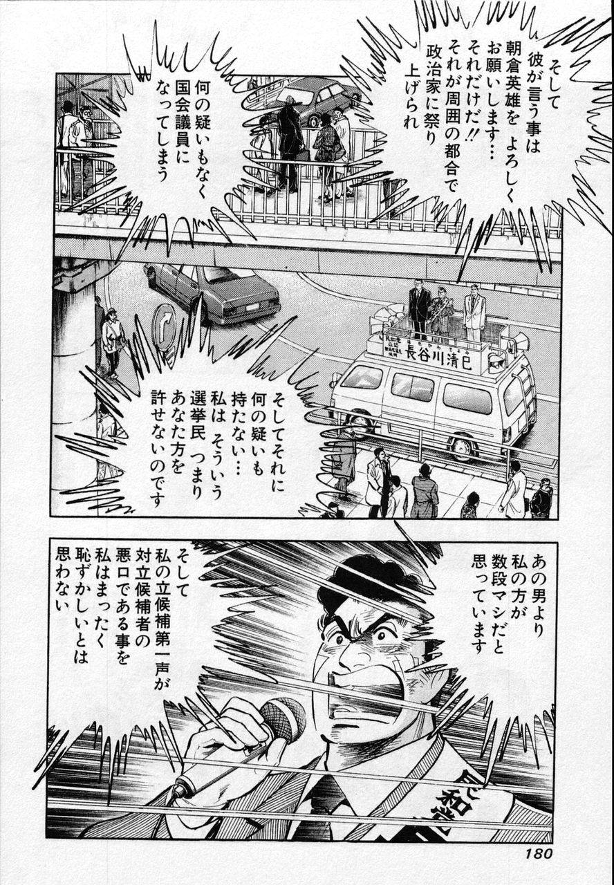 Page 178
