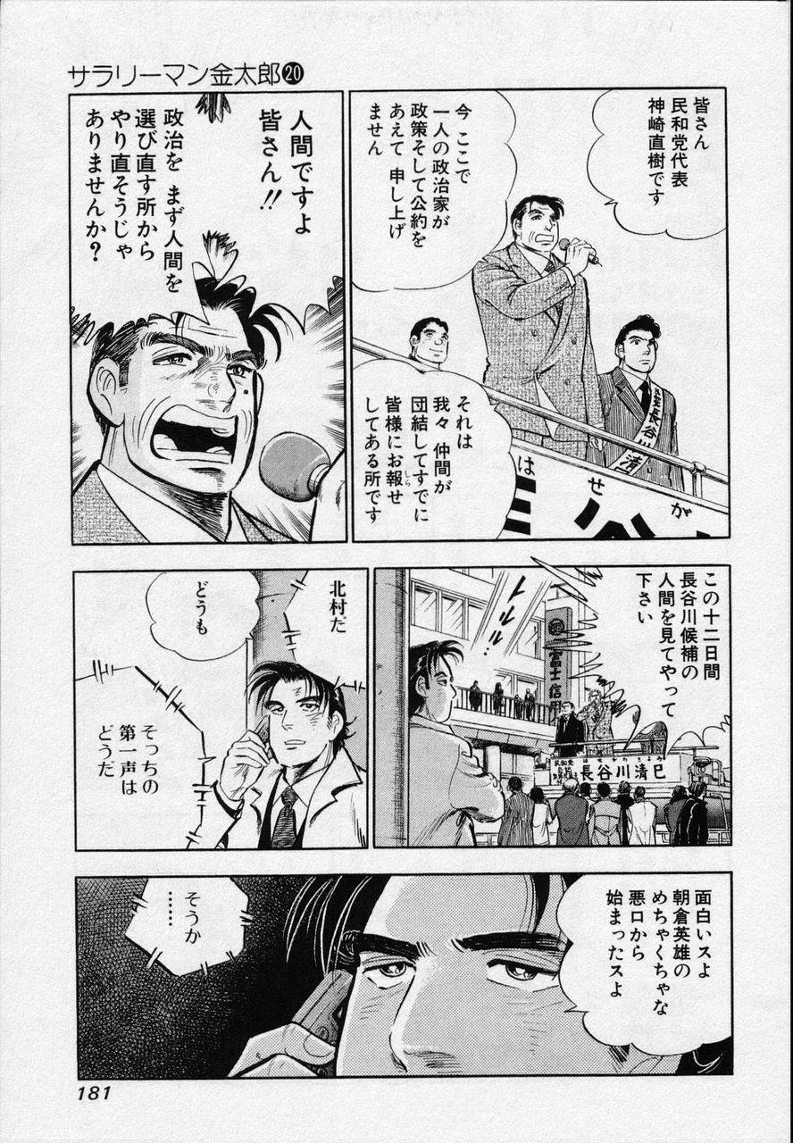 Page 179