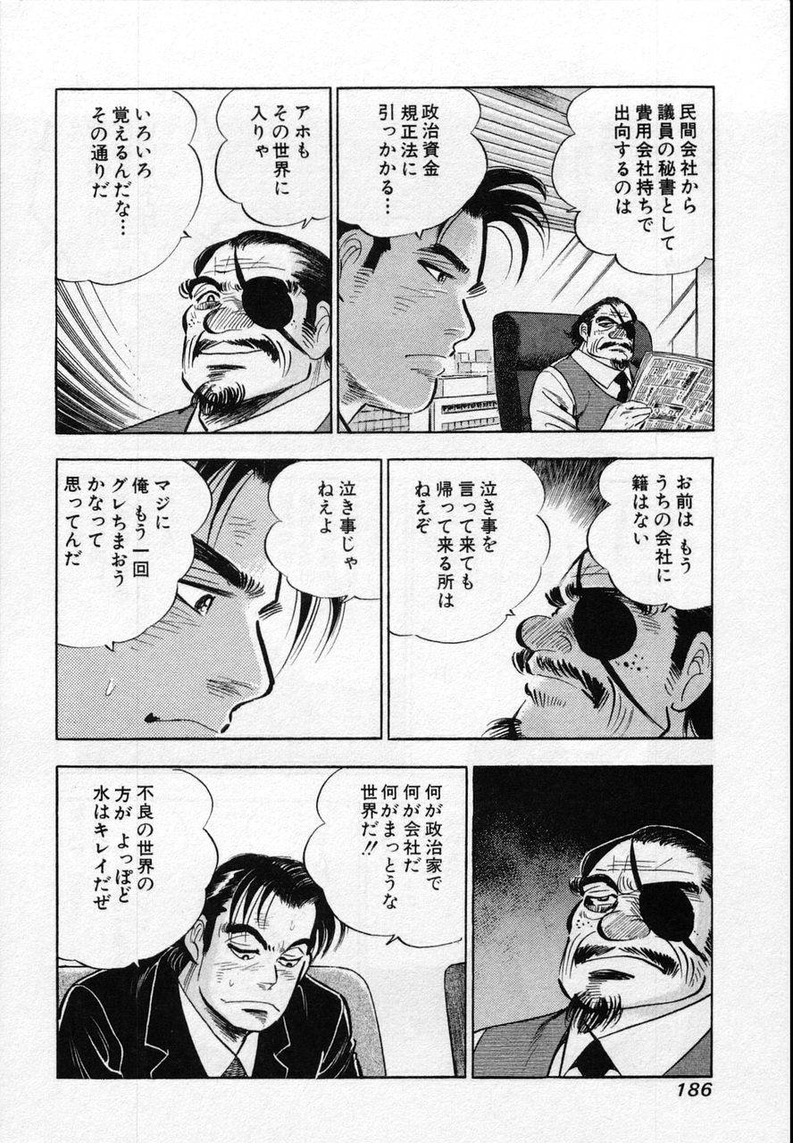 Page 184