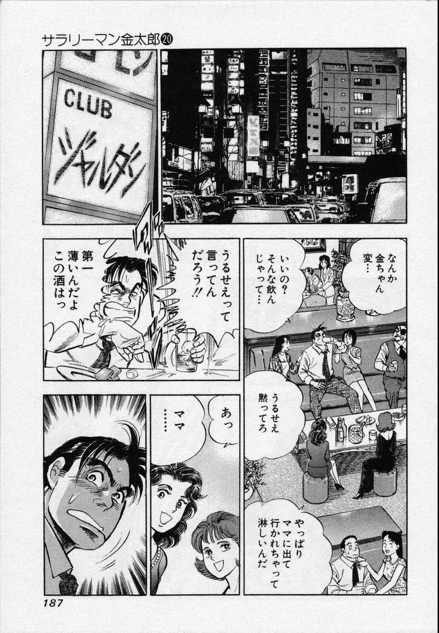 Page 185
