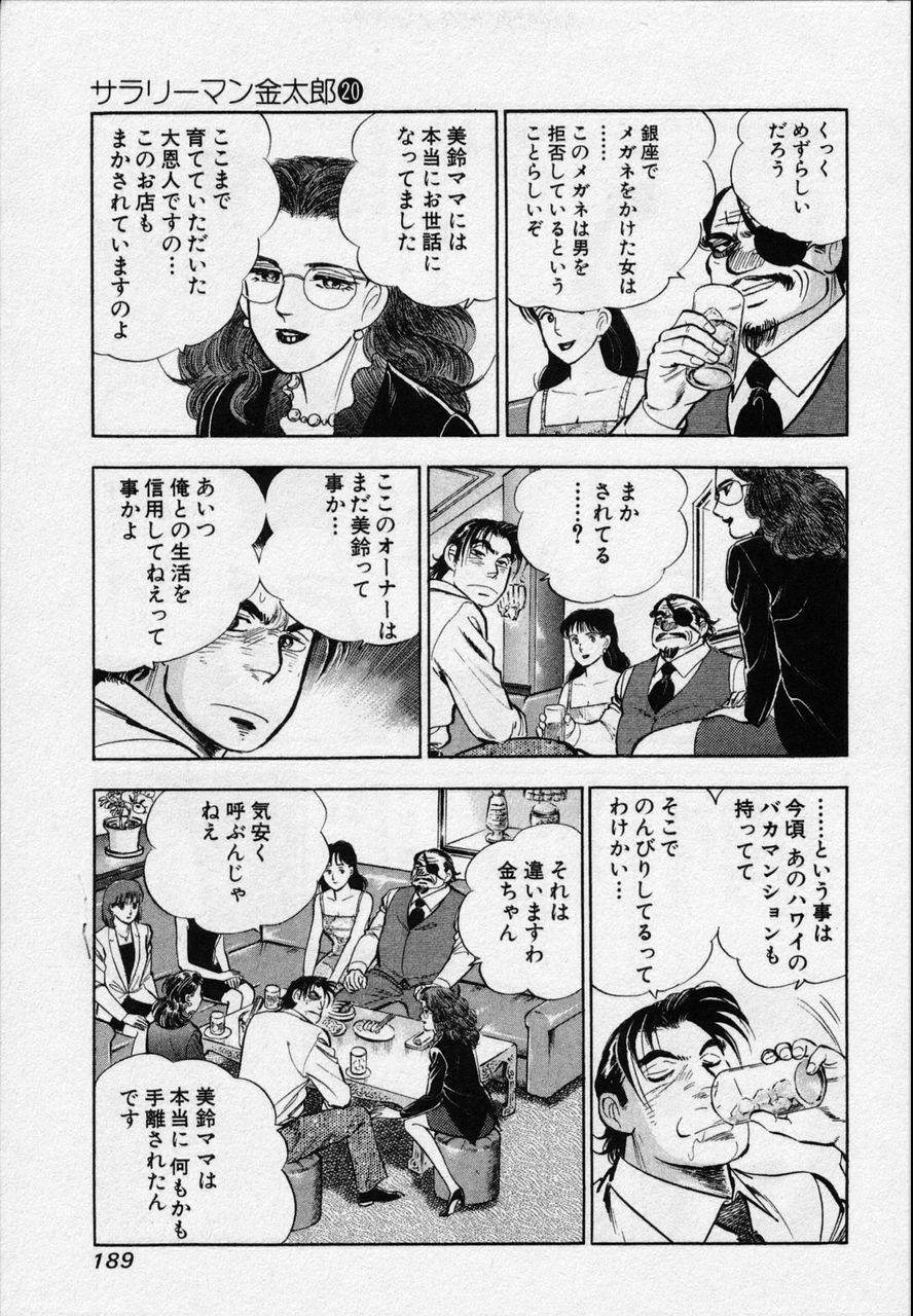 Page 187