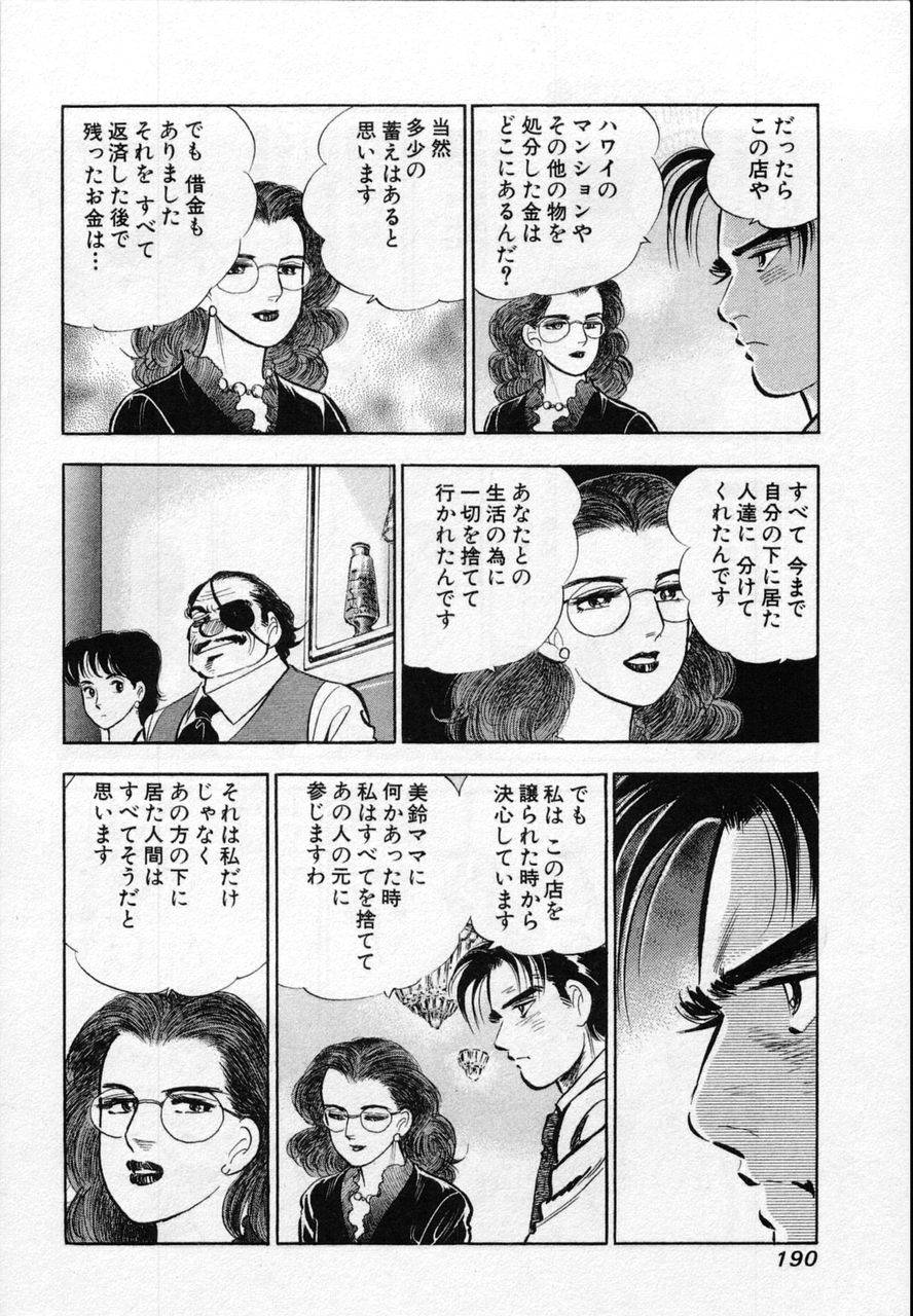 Page 188