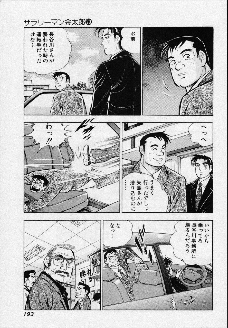 Page 191