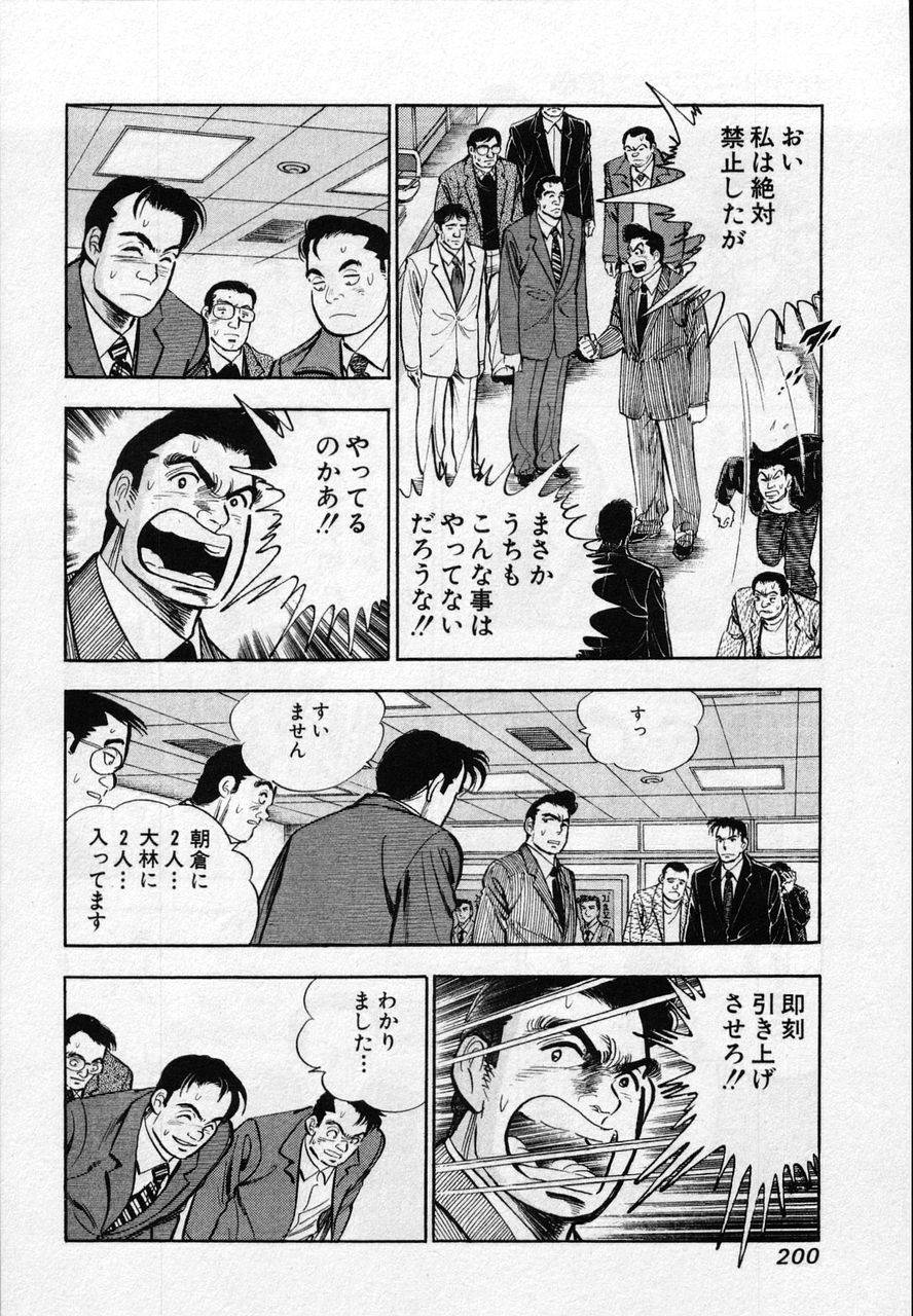 Page 198
