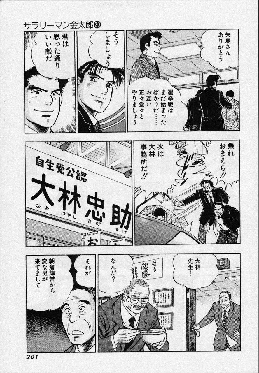 Page 199