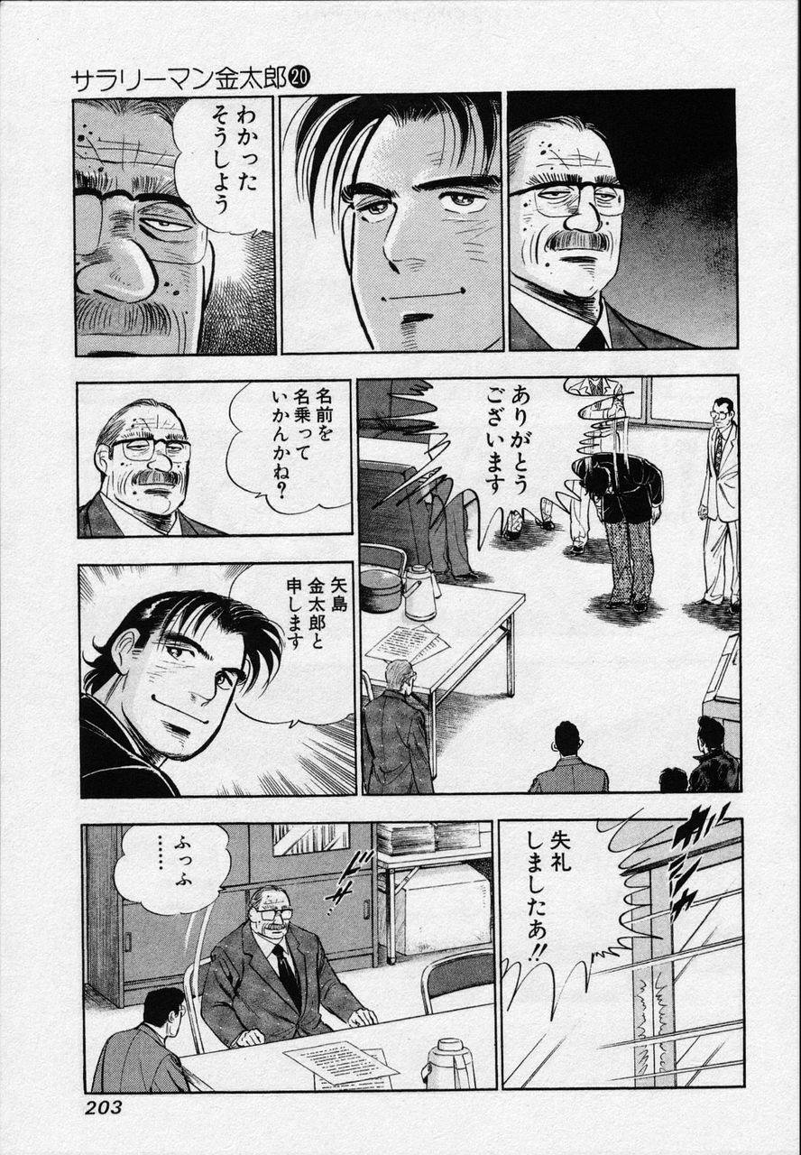 Page 201