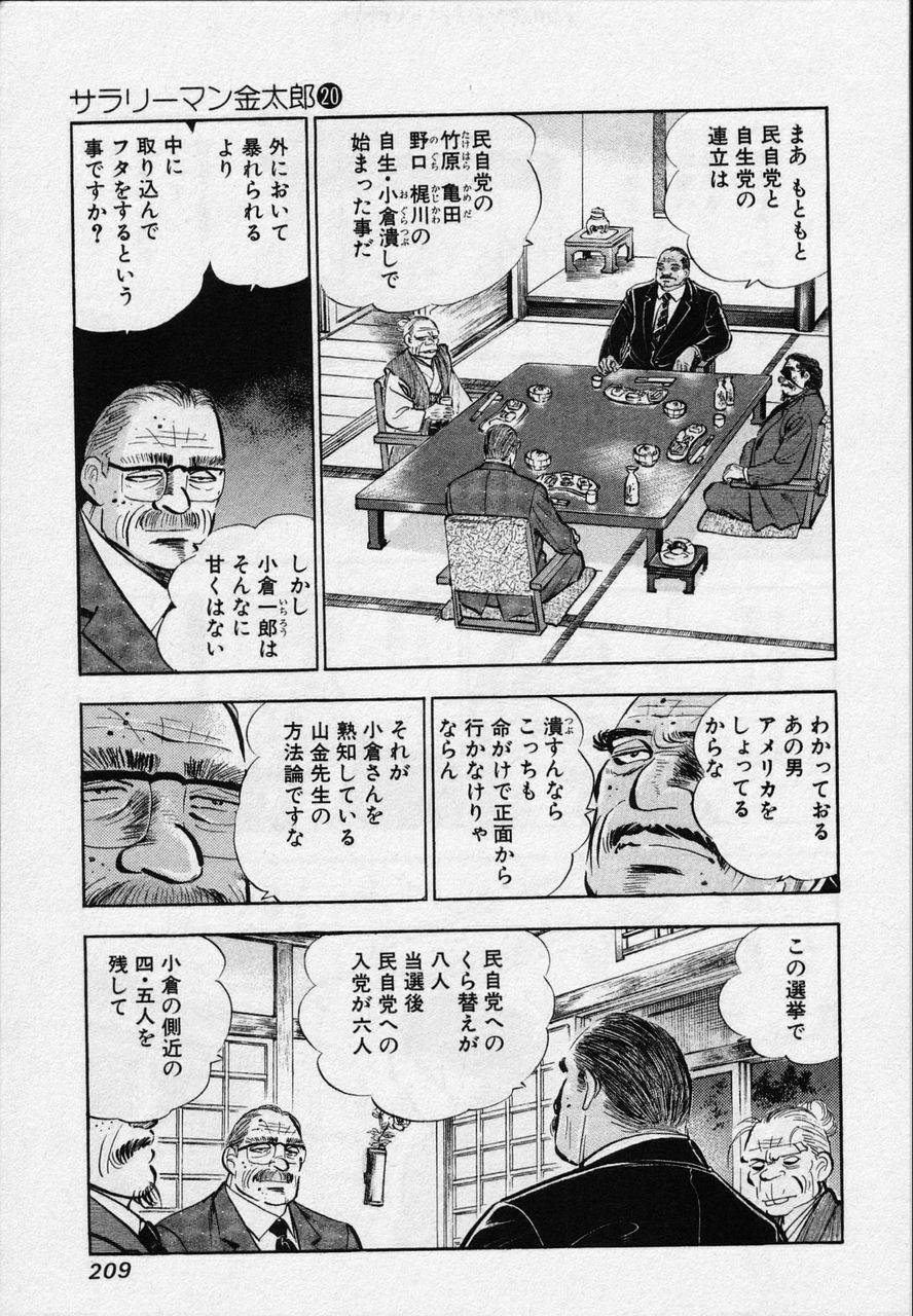 Page 207