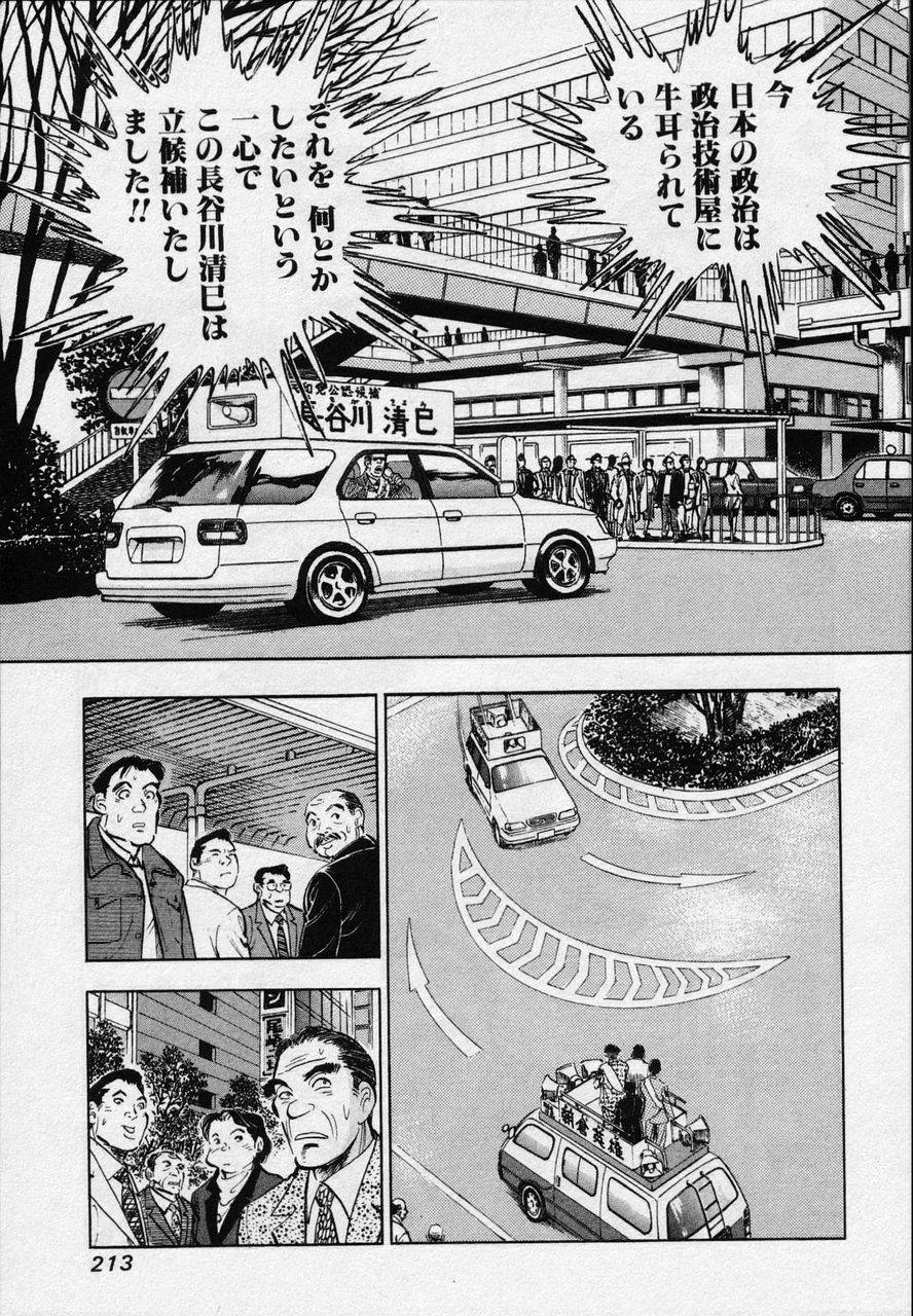 Page 211