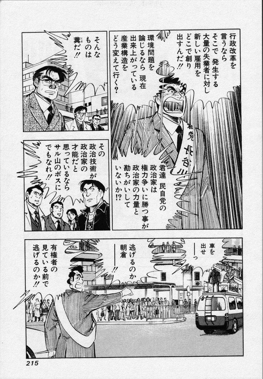 Page 213