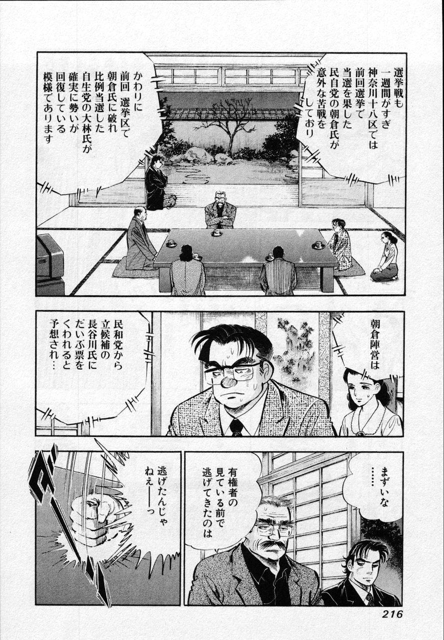 Page 214