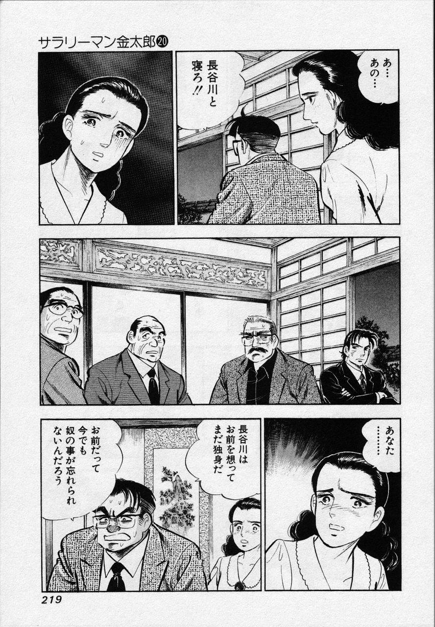 Page 217