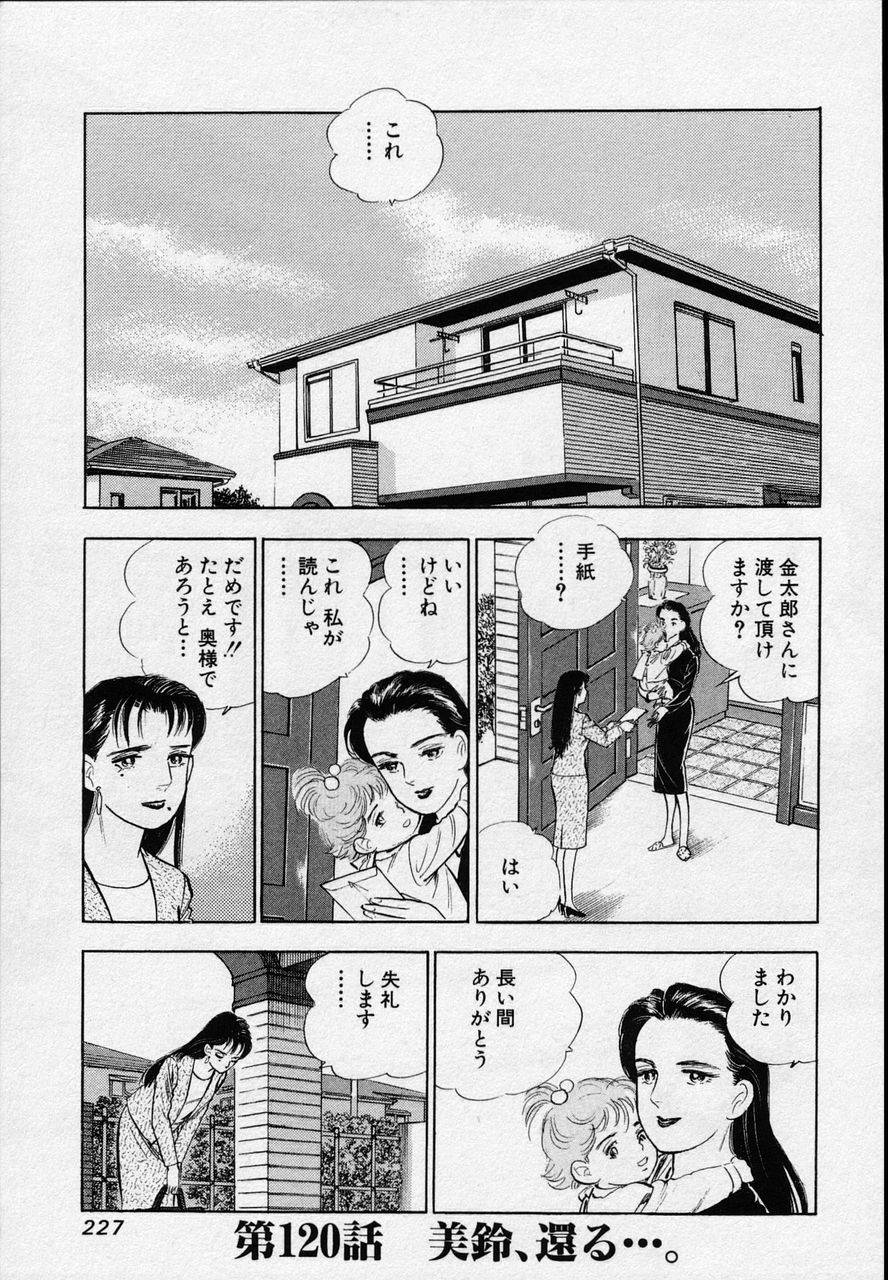 Page 225