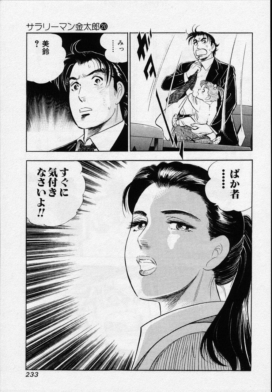 Page 231