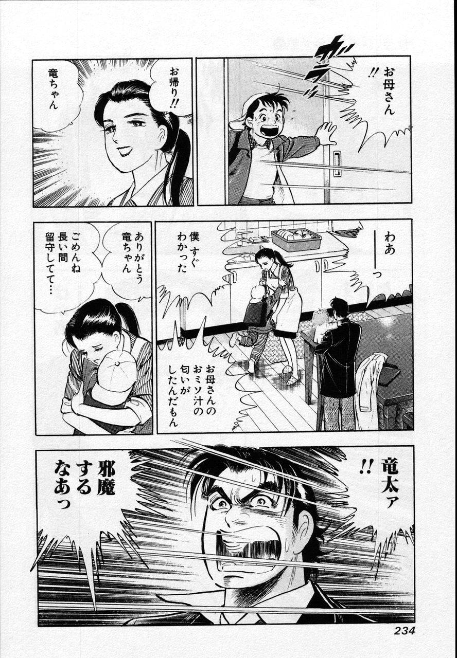 Page 232