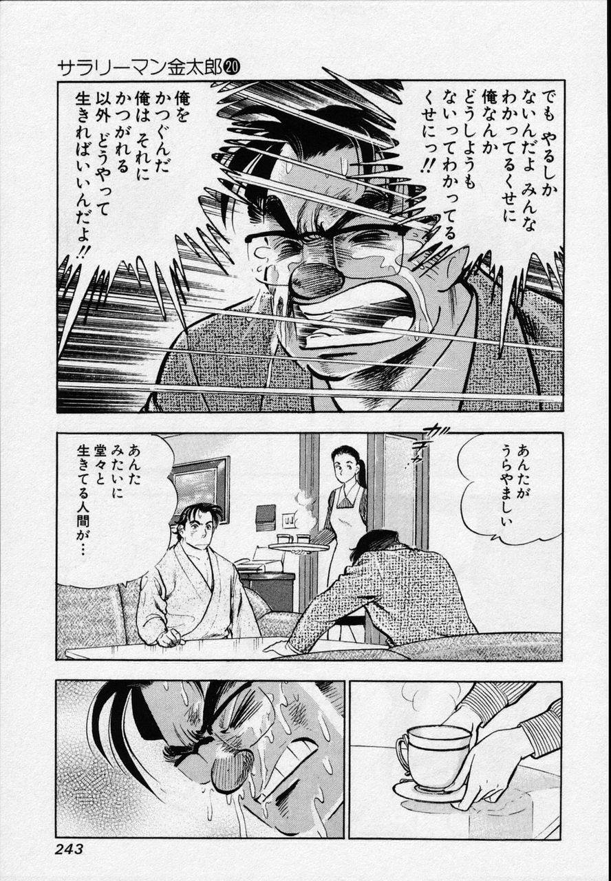 Page 241