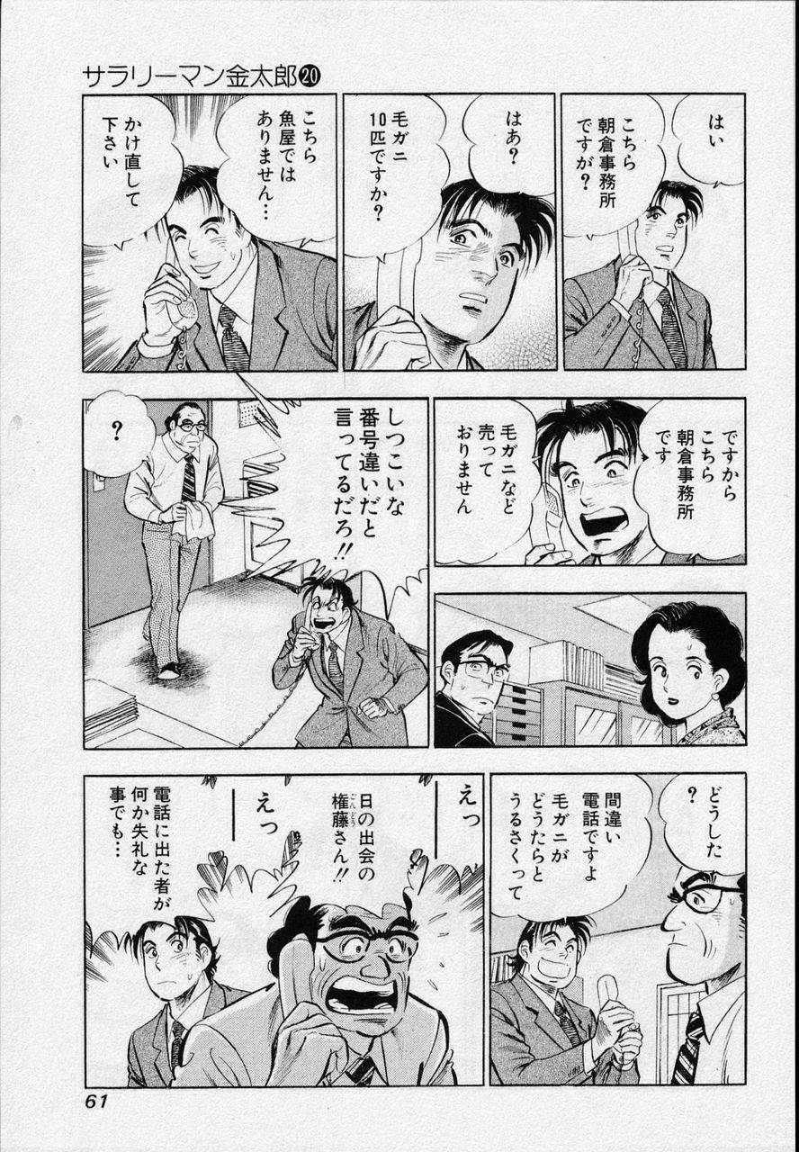Page 59