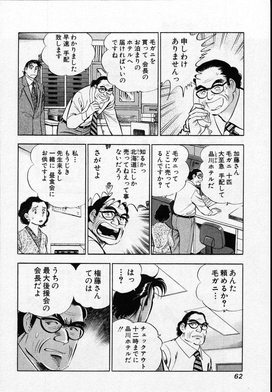 Page 60