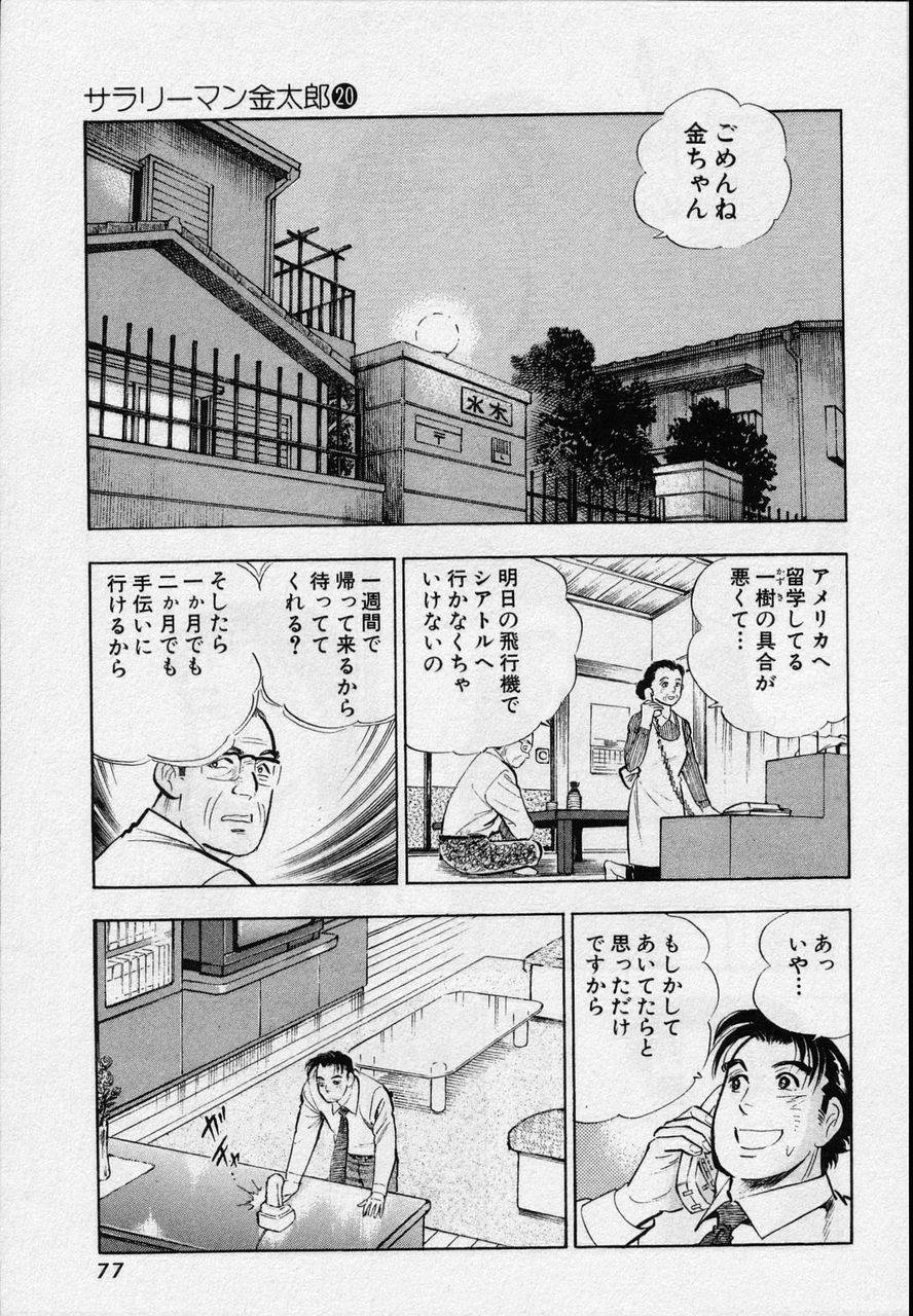 Page 75