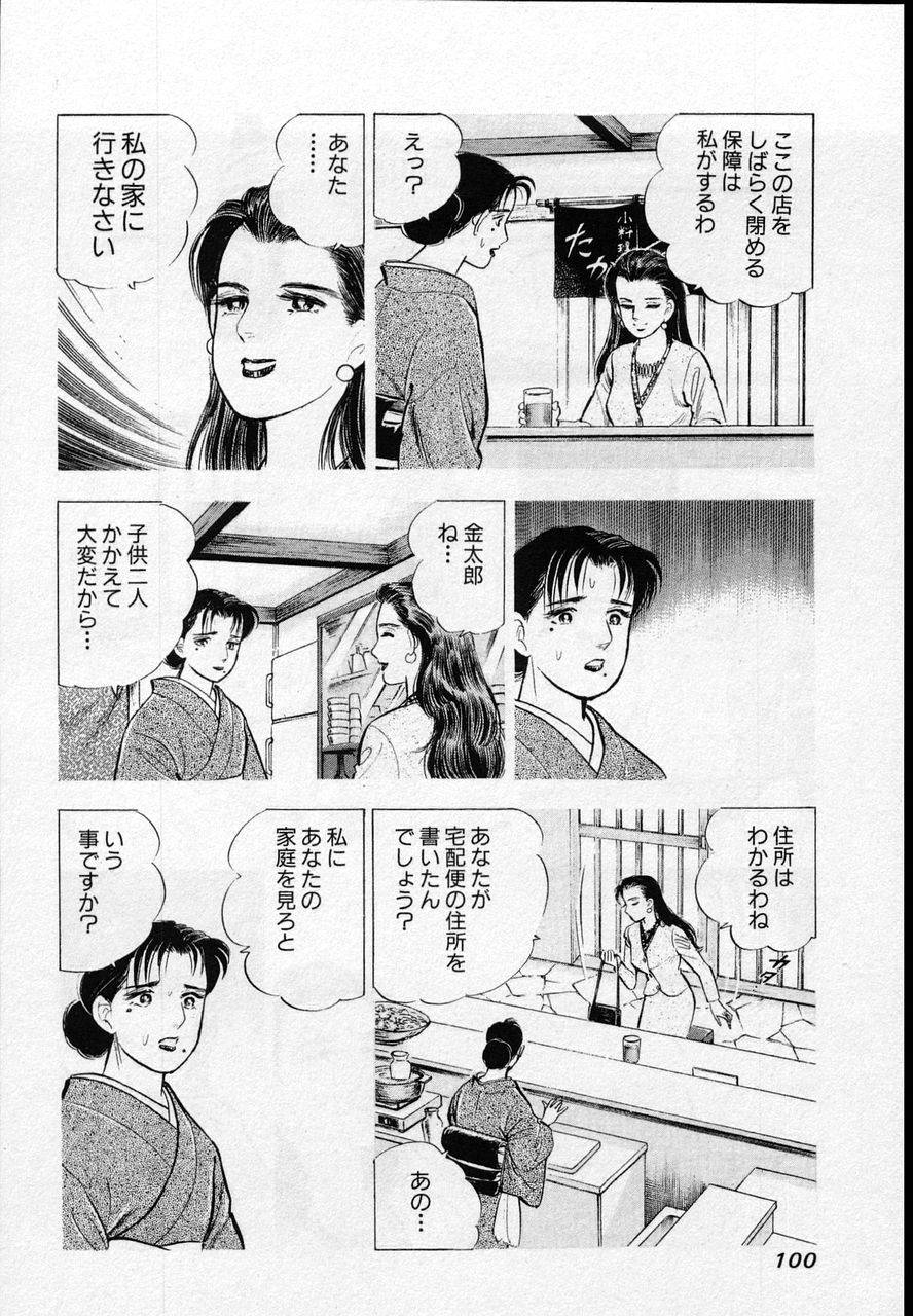 Page 98