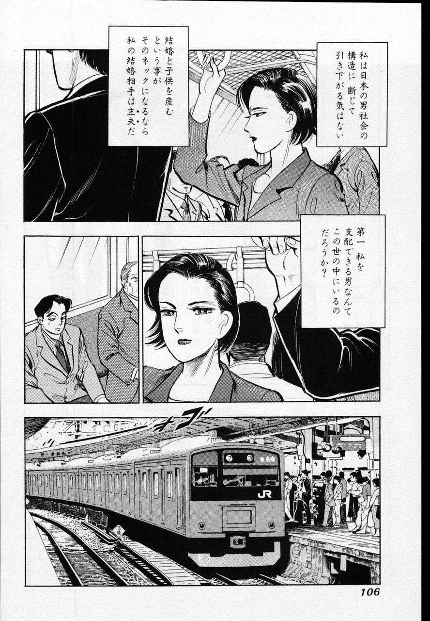 Page 104