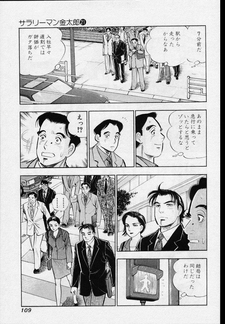 Page 107