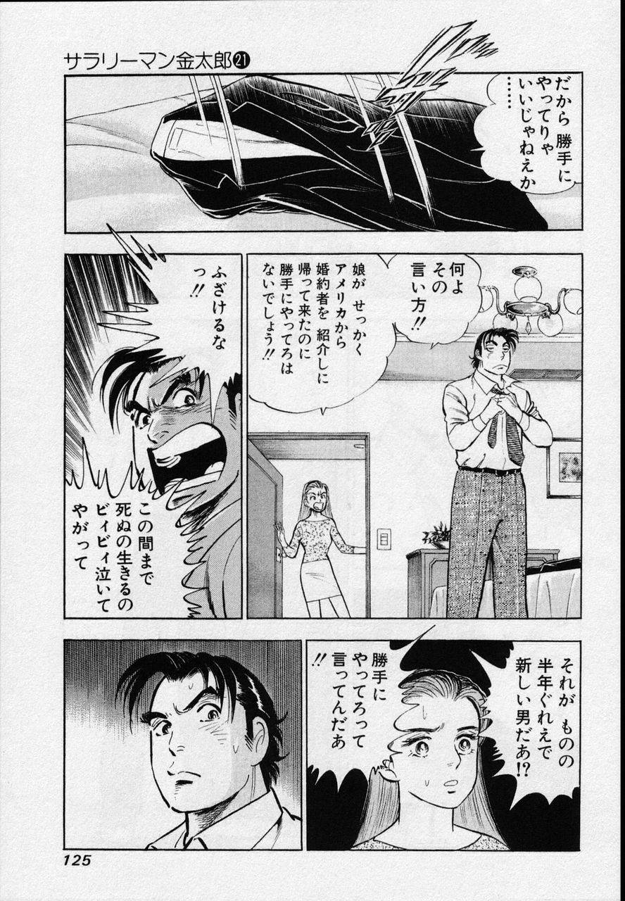Page 123