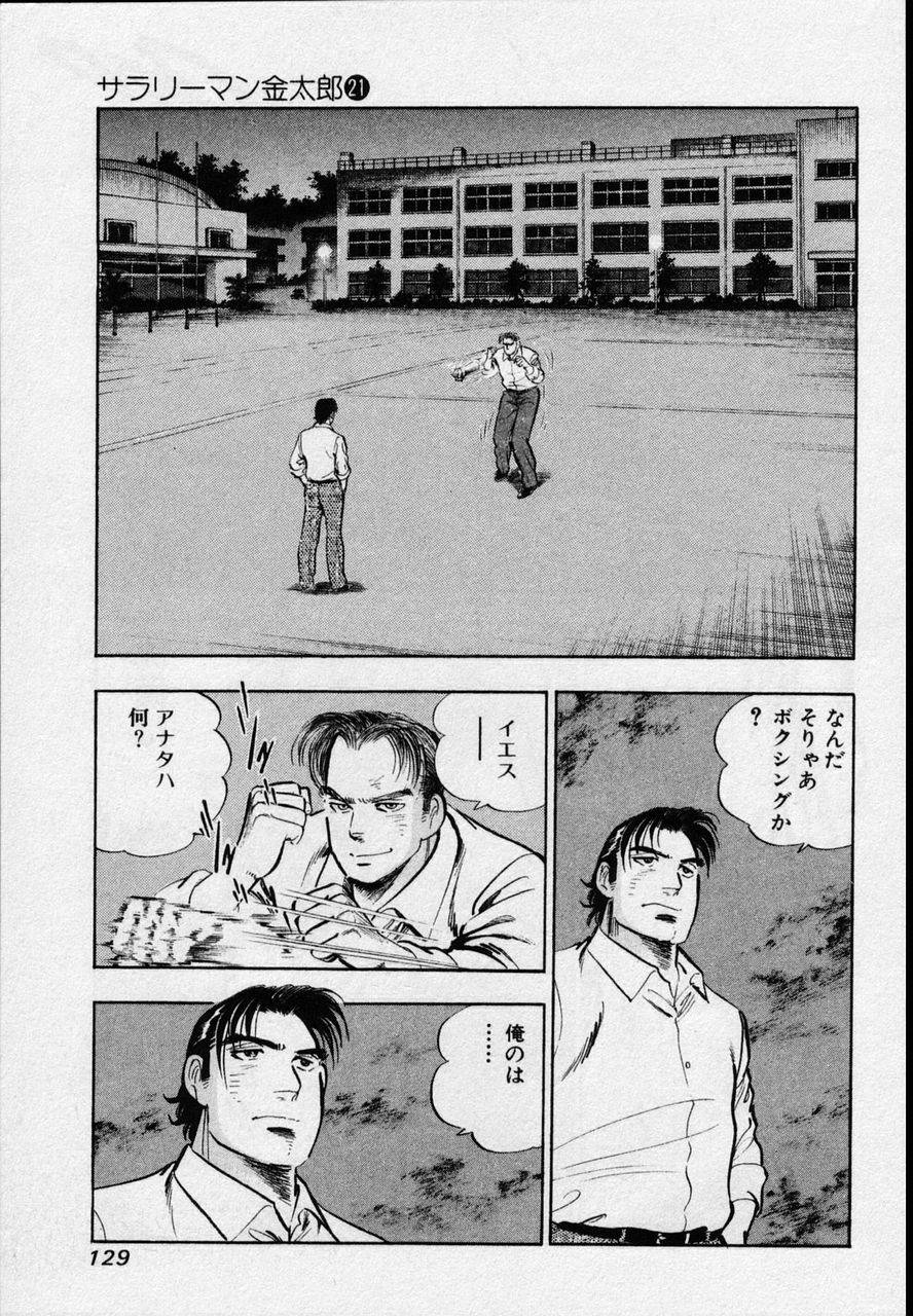 Page 127