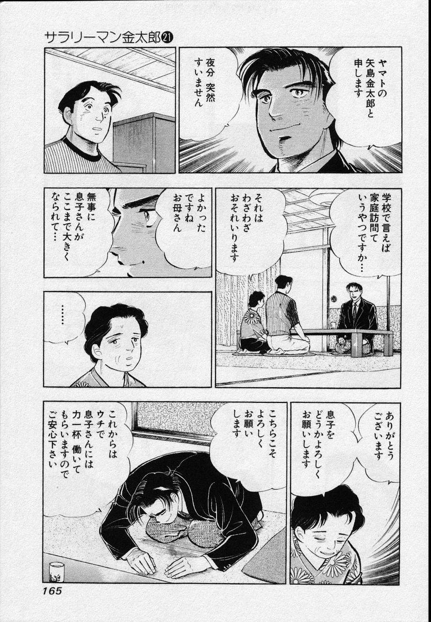 Page 163