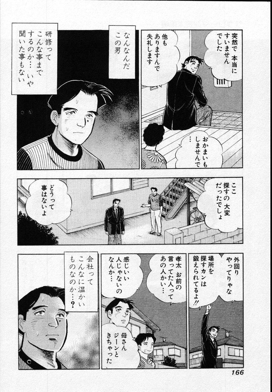 Page 164