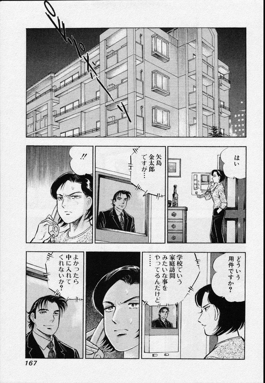 Page 165
