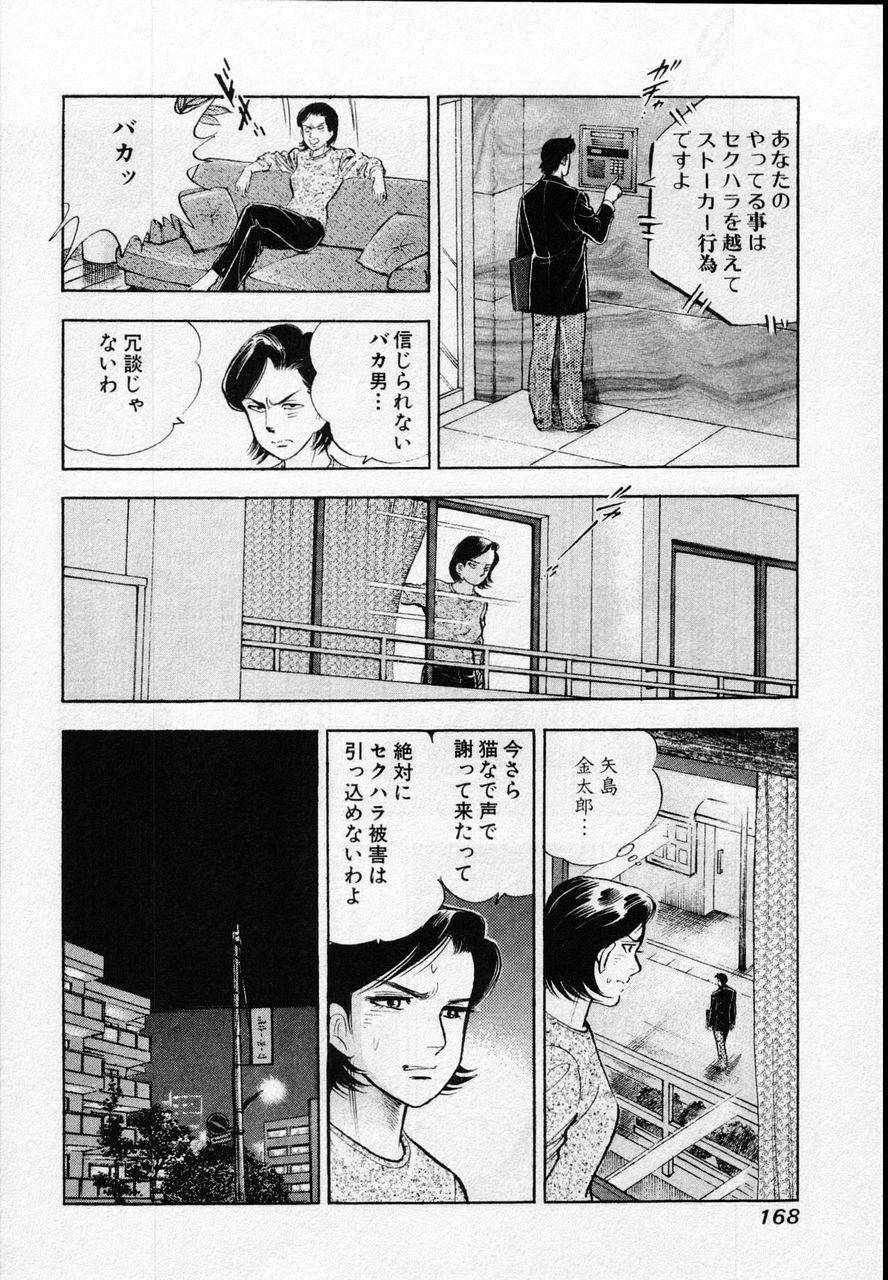 Page 166