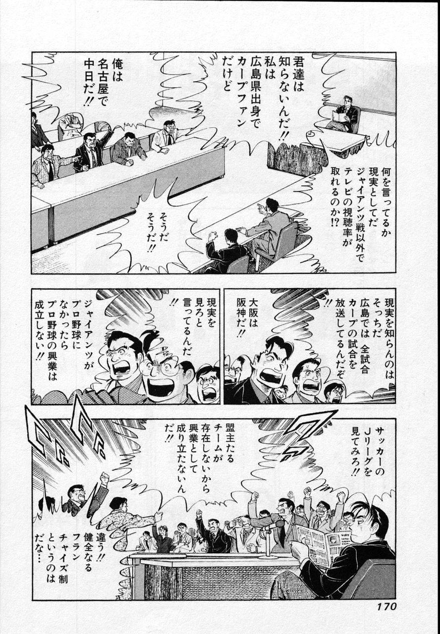 Page 168