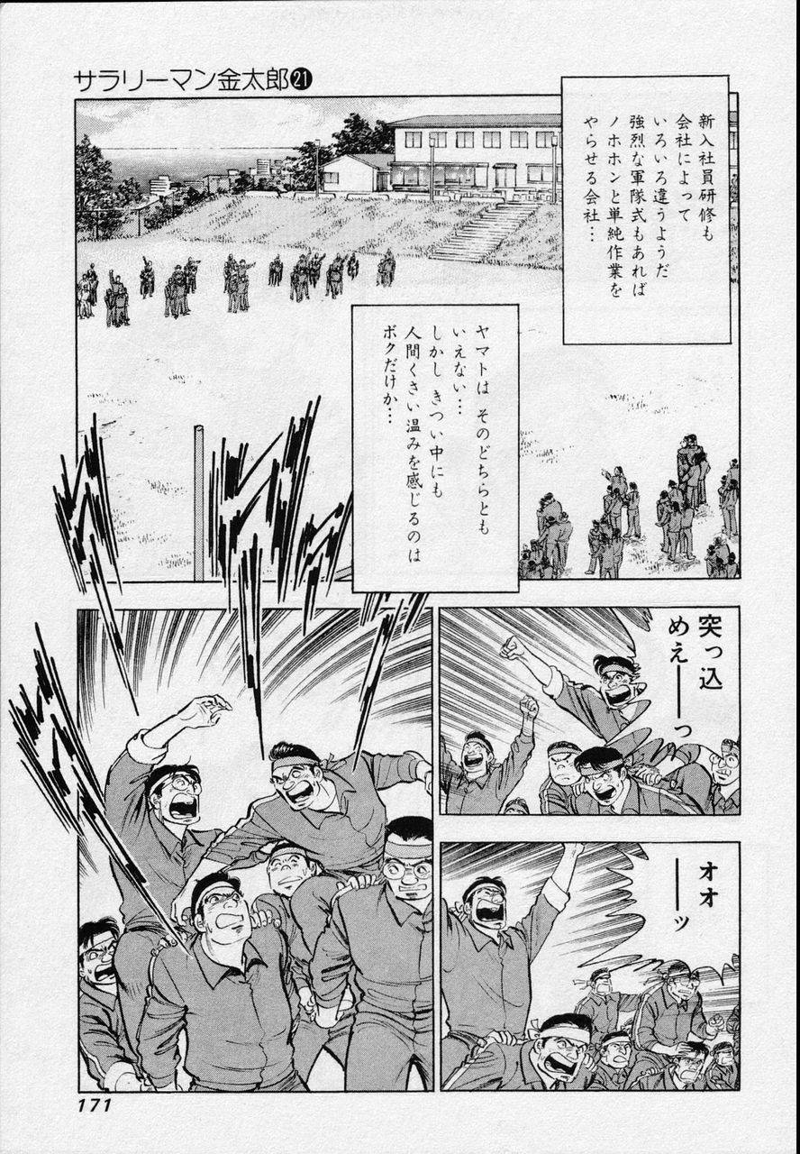 Page 169