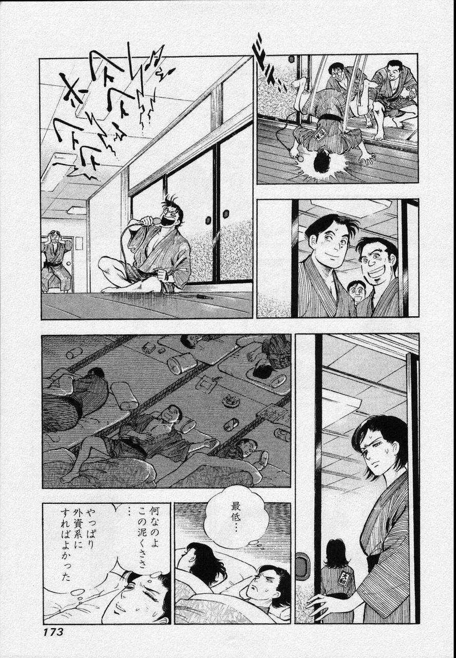 Page 171