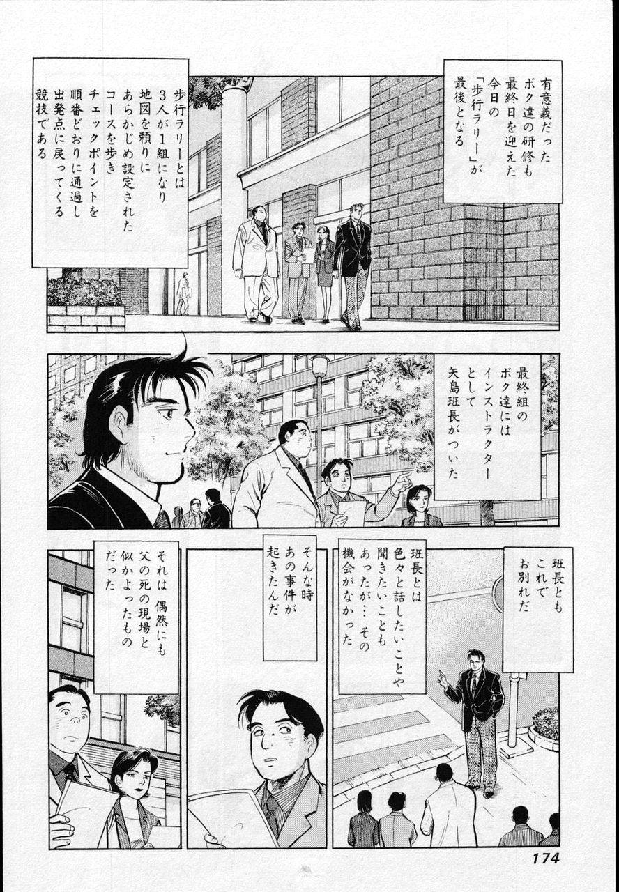 Page 172