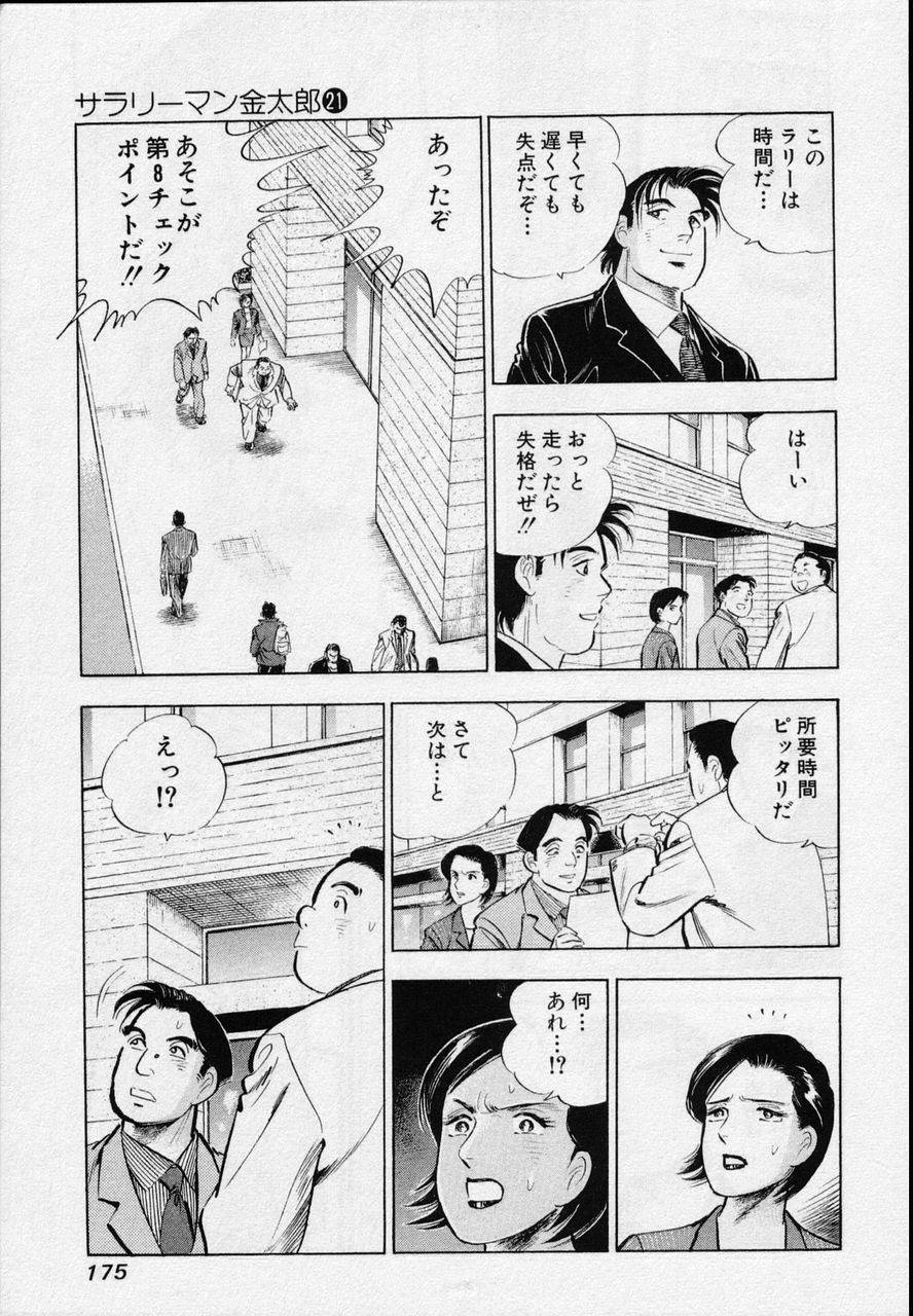 Page 173