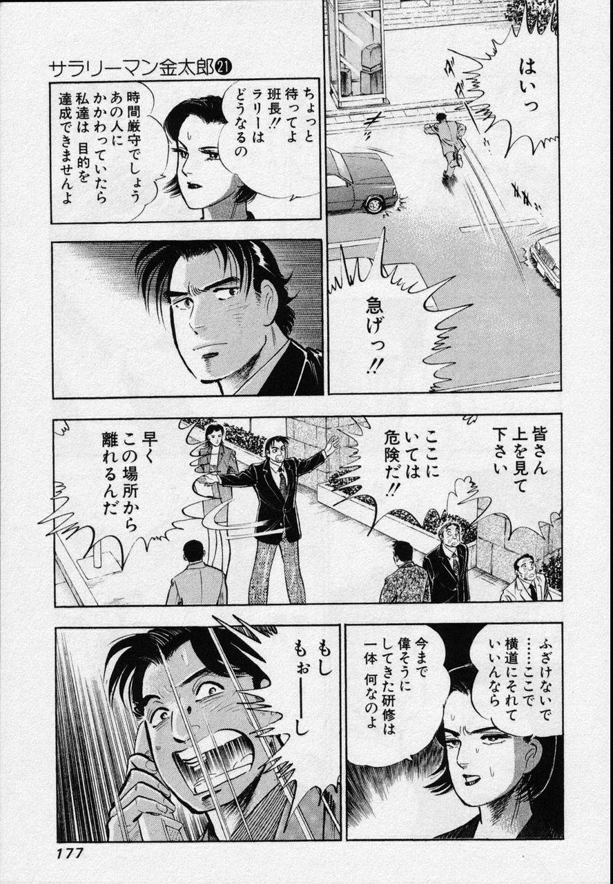 Page 175