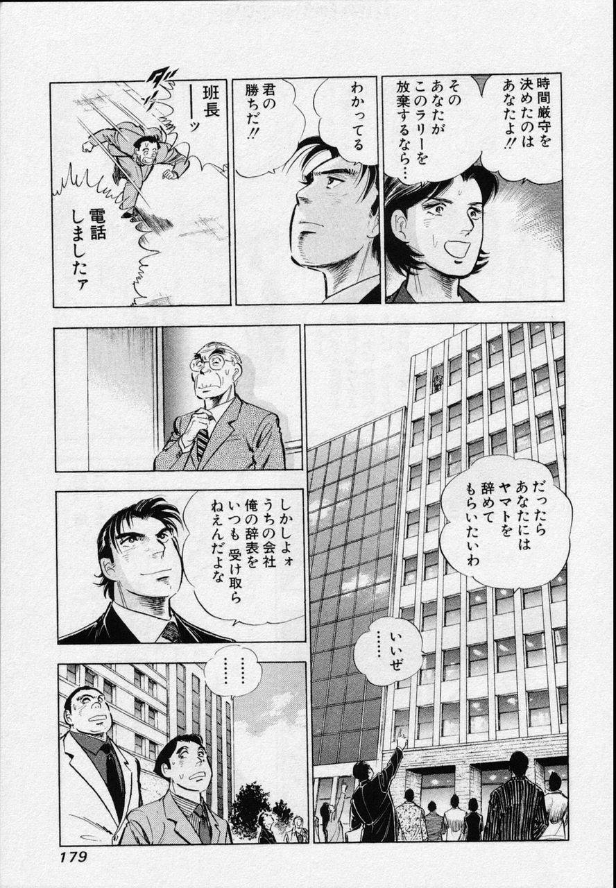 Page 177