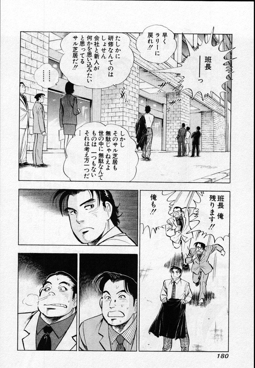 Page 178