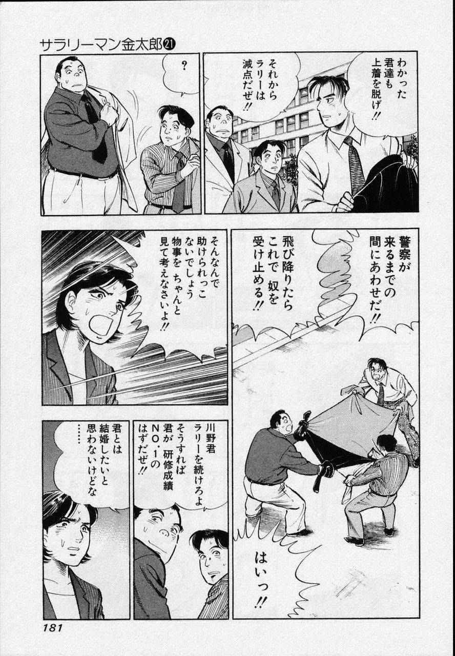 Page 179