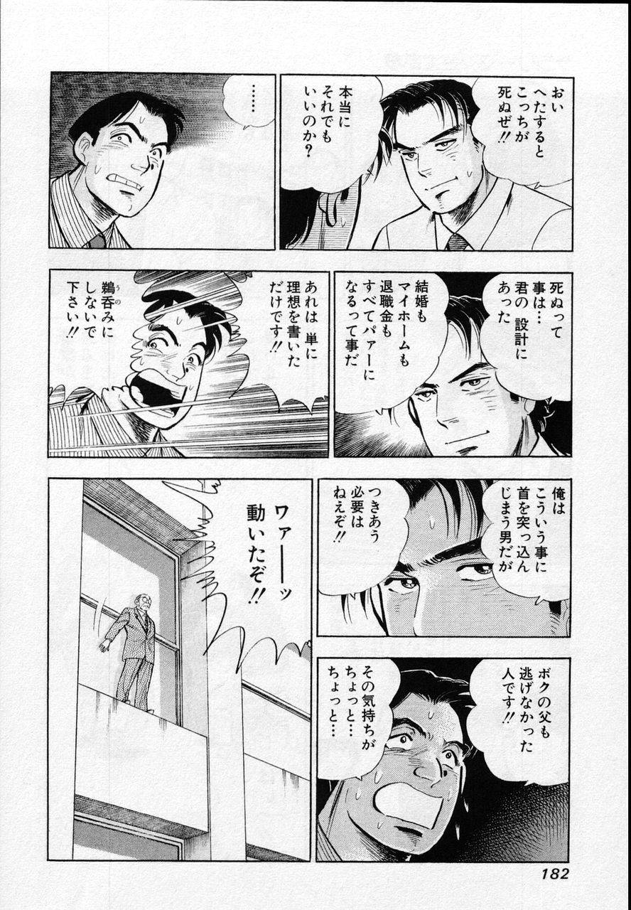 Page 180