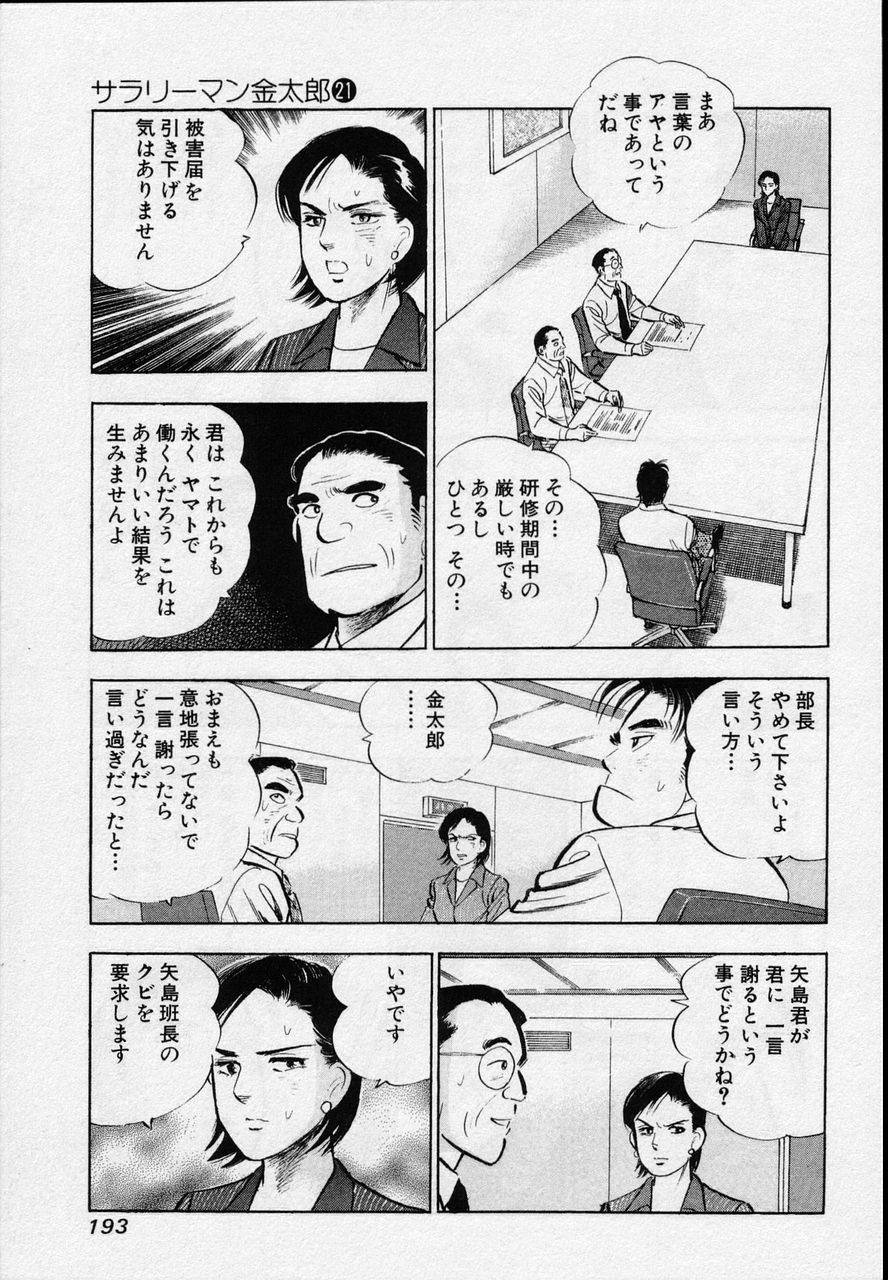 Page 191