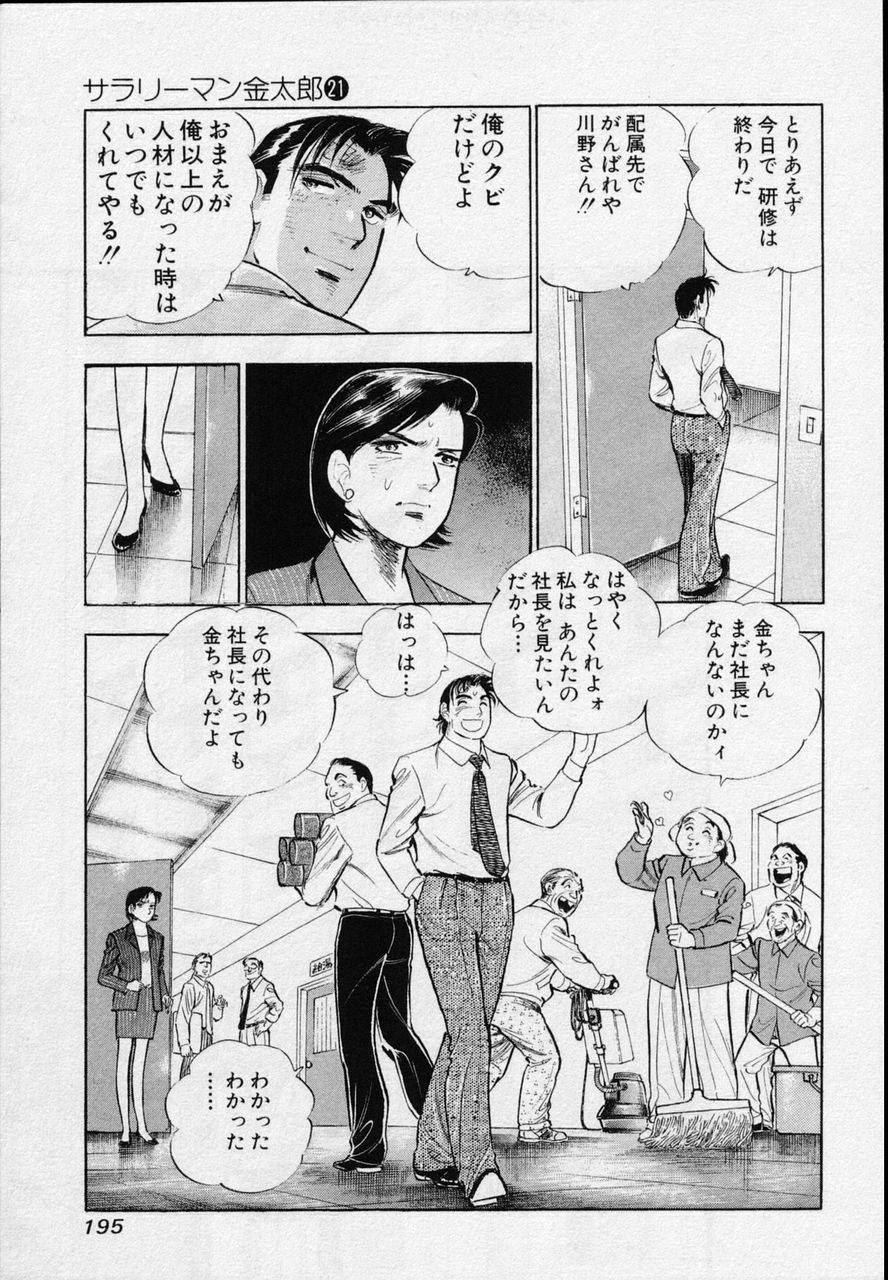Page 193