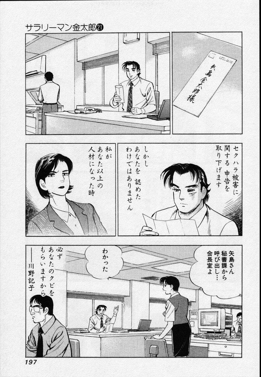 Page 195