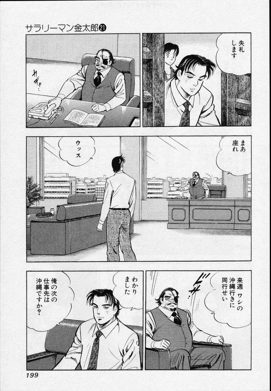 Page 197