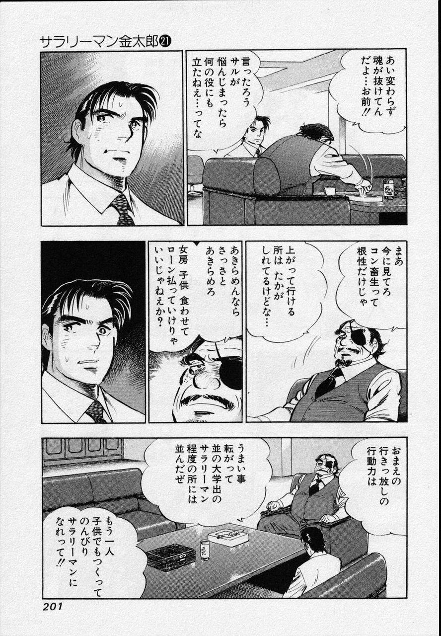 Page 199